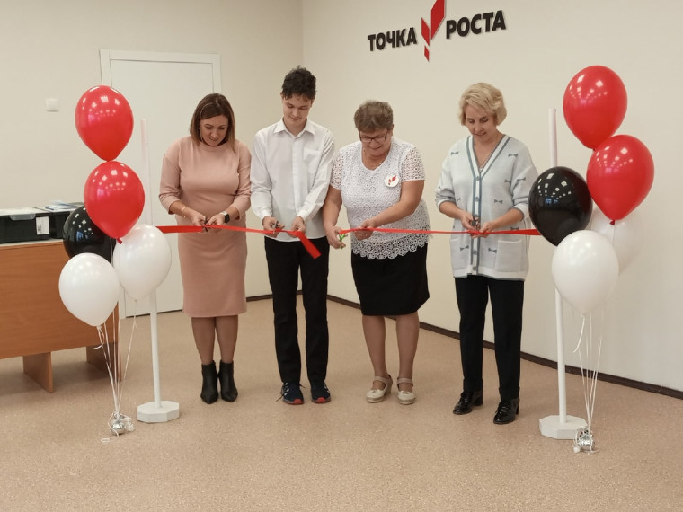 Открытие центра "Точка Роста".